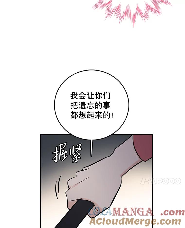 《请守护我》54.我喜欢的人 第61页