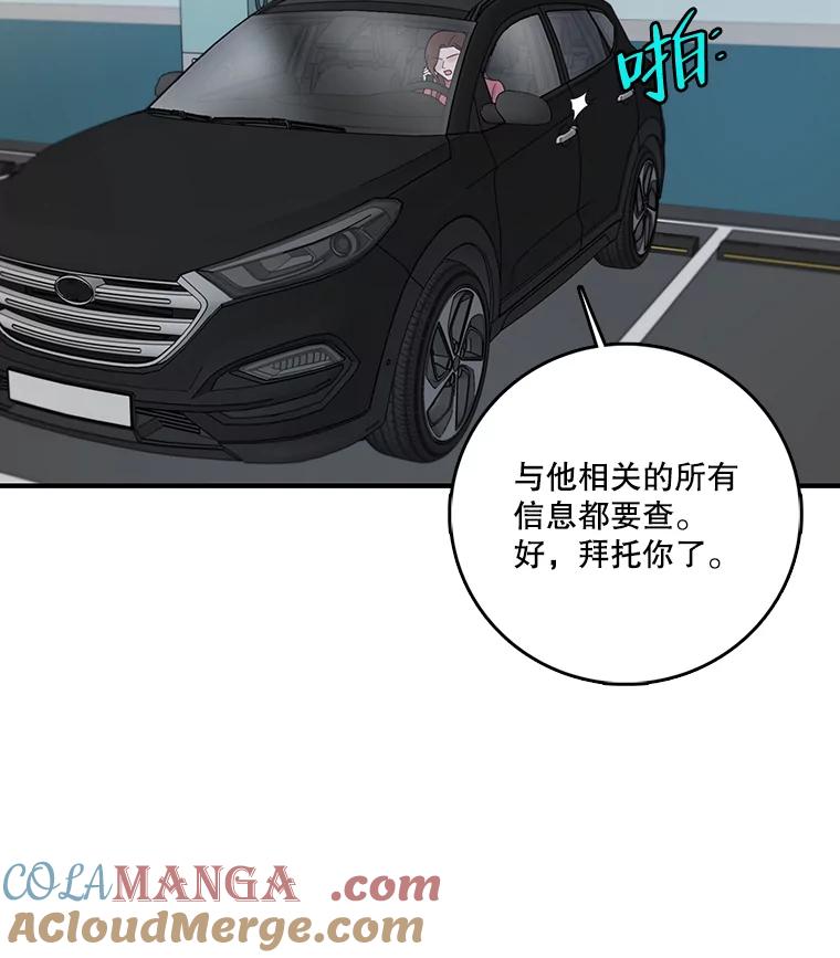 《请守护我》54.我喜欢的人 第9页