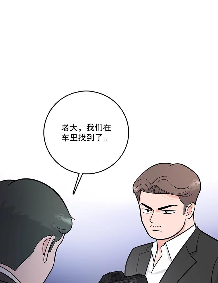 《请守护我》54.我喜欢的人 第92页
