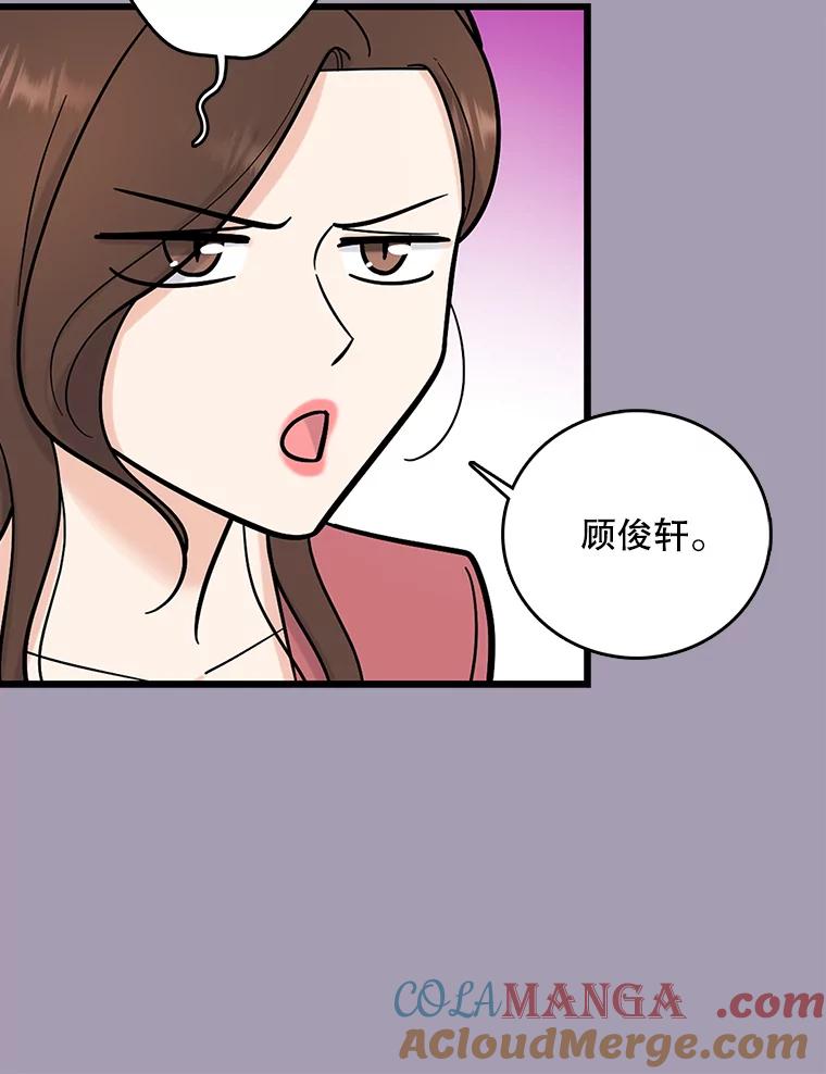 《请守护我》54.我喜欢的人 第17页