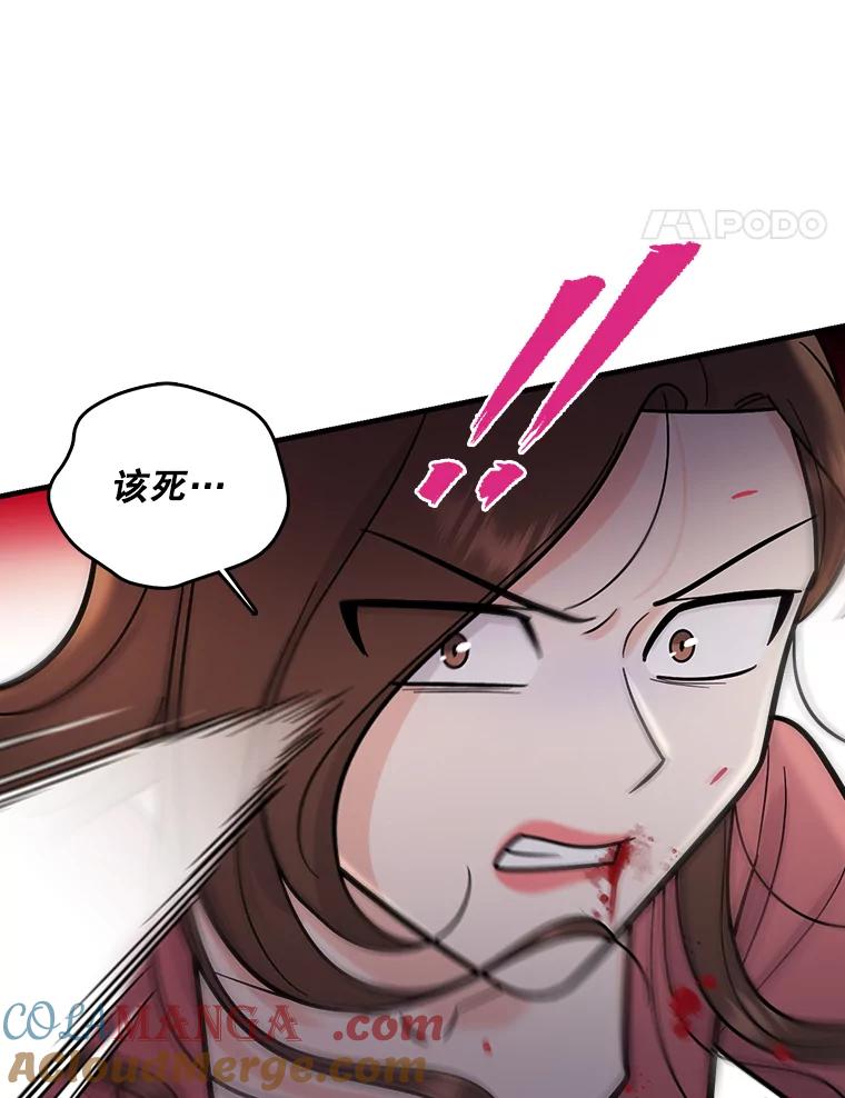 《请守护我》54.我喜欢的人 第85页
