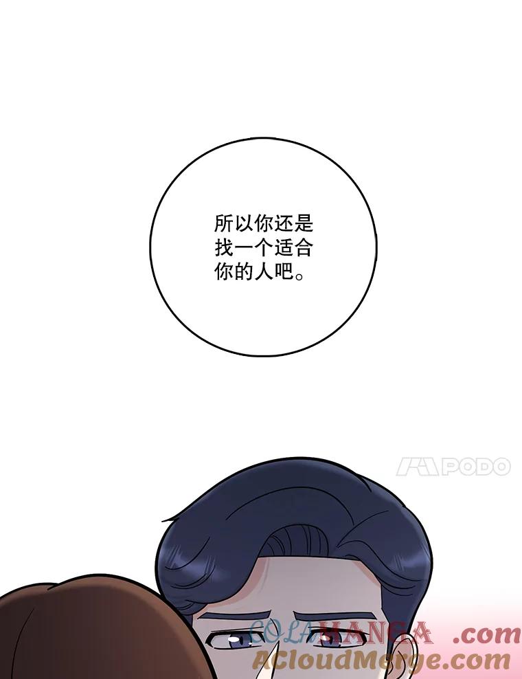 《请守护我》54.我喜欢的人 第21页