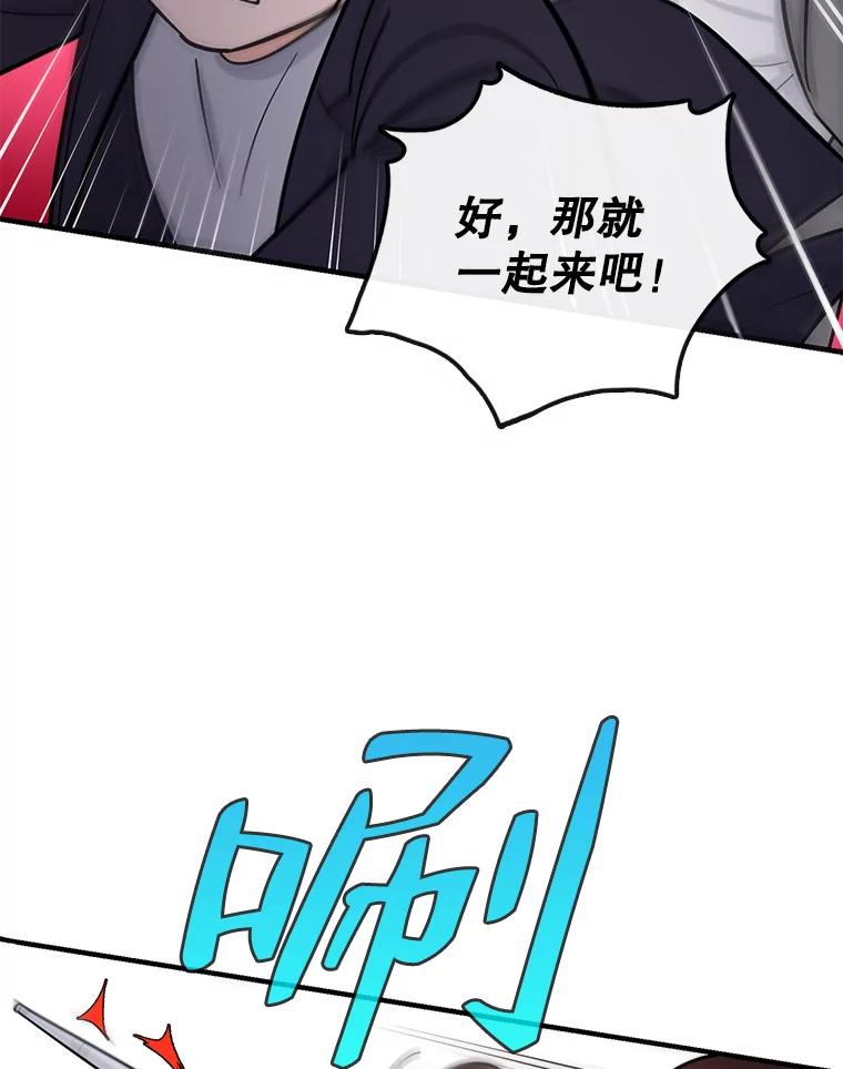 《请守护我》54.我喜欢的人 第67页