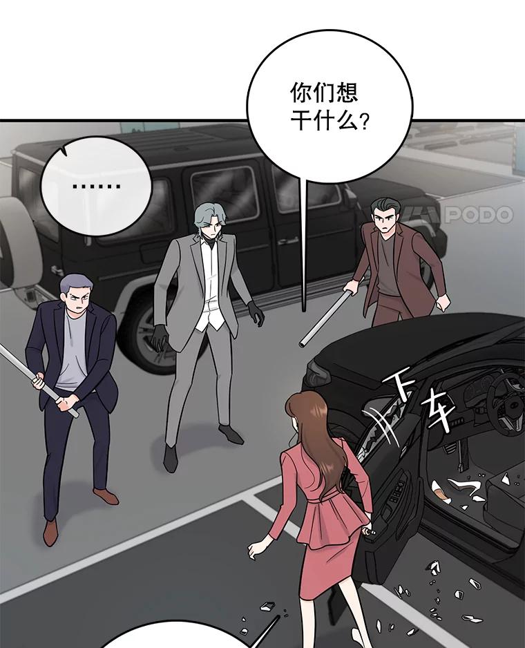 《请守护我》54.我喜欢的人 第58页