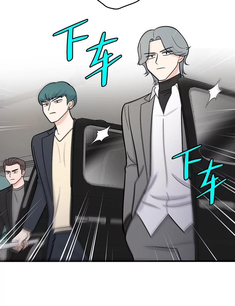 《请守护我》54.我喜欢的人 第47页