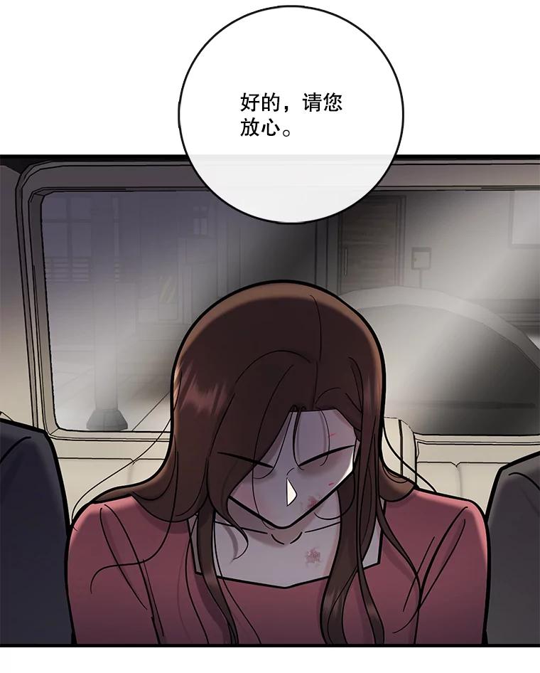 《请守护我》54.我喜欢的人 第103页