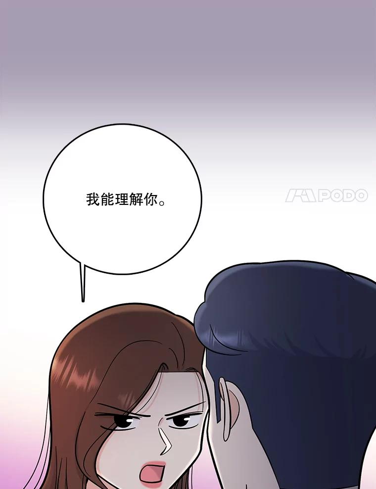 《请守护我》54.我喜欢的人 第18页