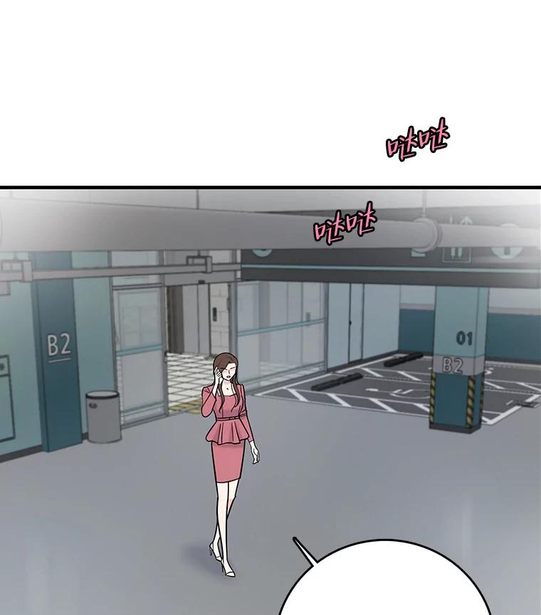 《请守护我》54.我喜欢的人 第7页