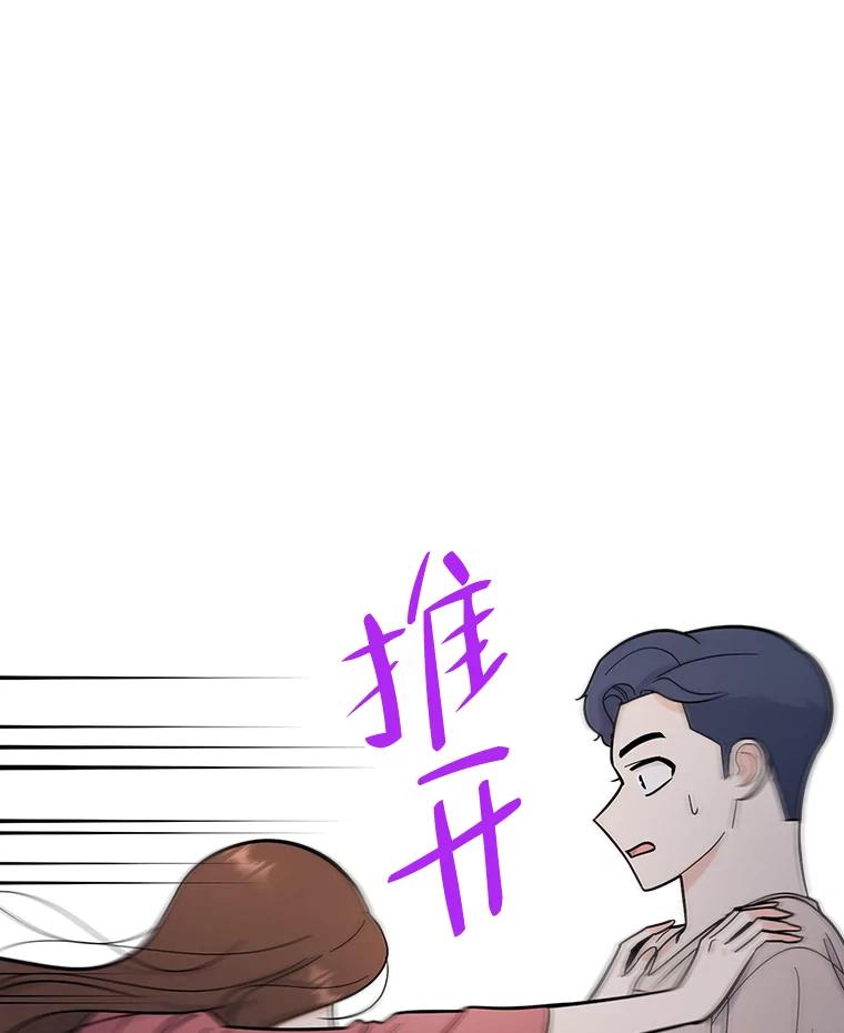《请守护我》54.我喜欢的人 第27页