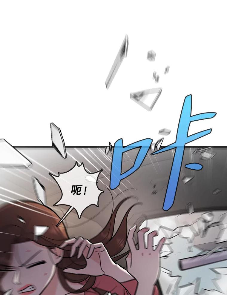 《请守护我》54.我喜欢的人 第50页