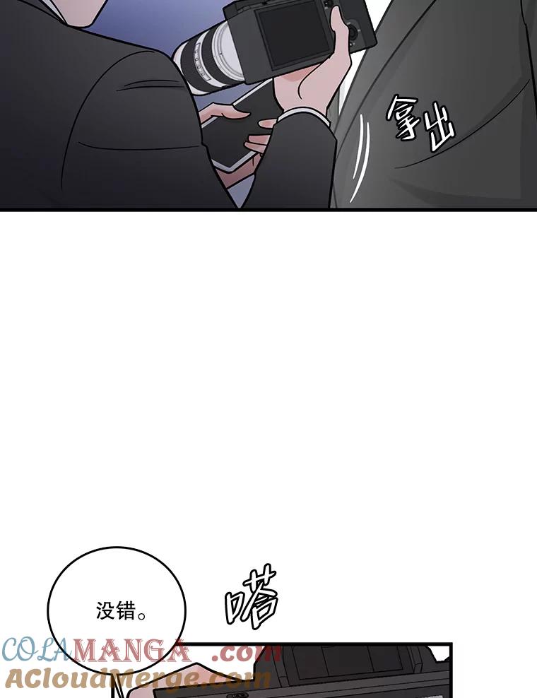 《请守护我》54.我喜欢的人 第93页