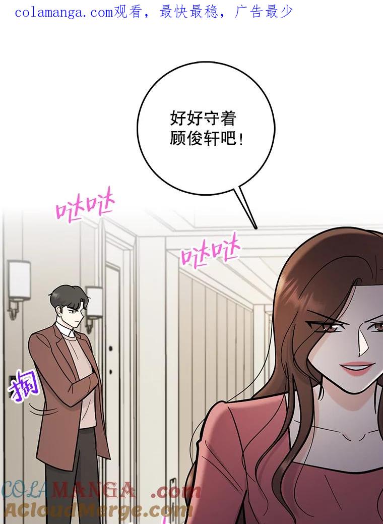 《请守护我》54.我喜欢的人 第1页