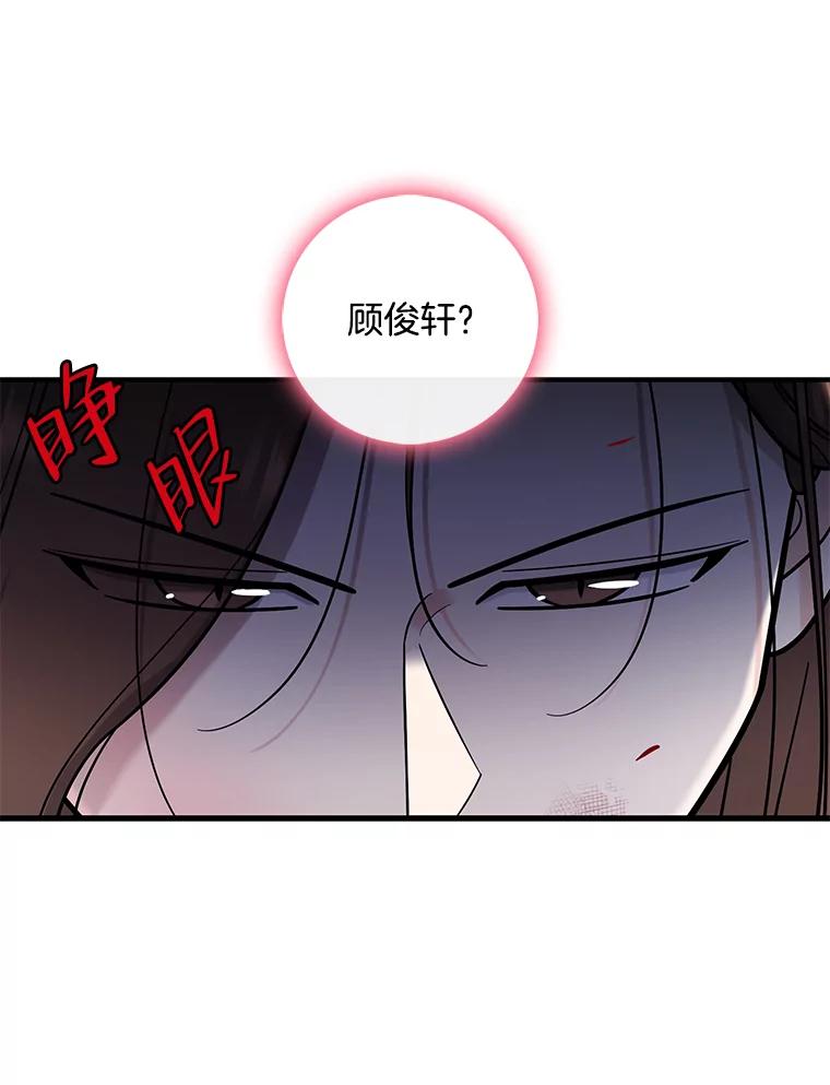 《请守护我》54.我喜欢的人 第106页