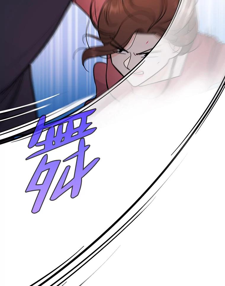 《请守护我》54.我喜欢的人 第70页