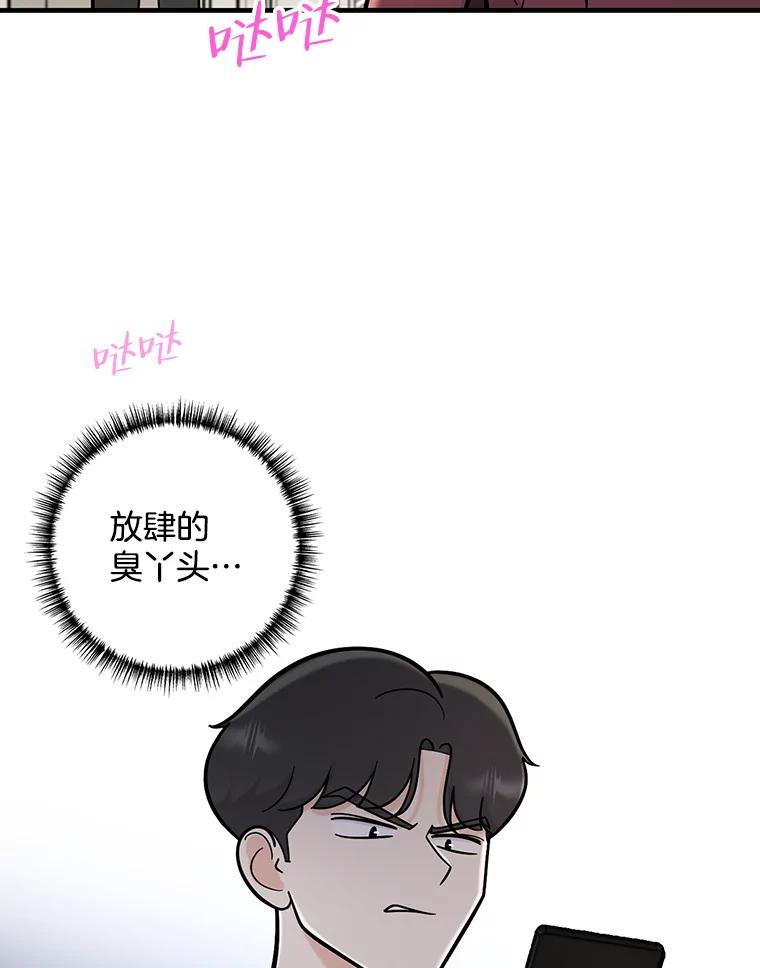 《请守护我》54.我喜欢的人 第2页