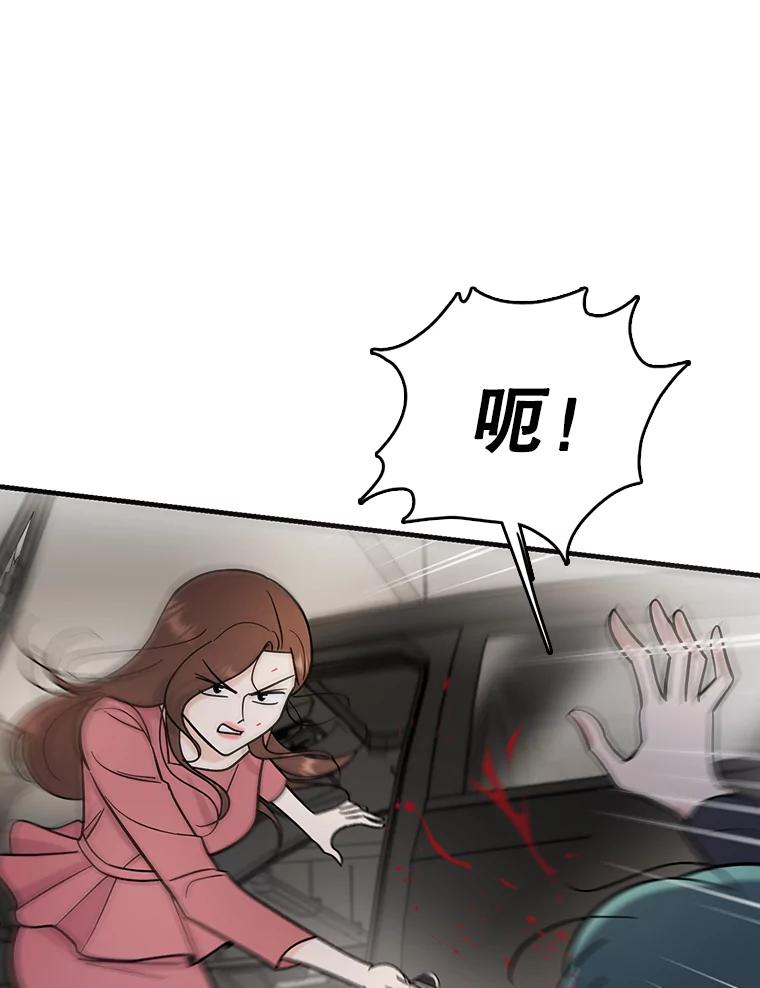 《请守护我》54.我喜欢的人 第56页
