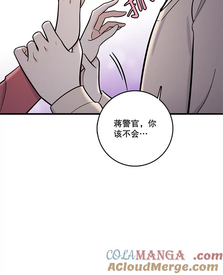 《请守护我》54.我喜欢的人 第33页