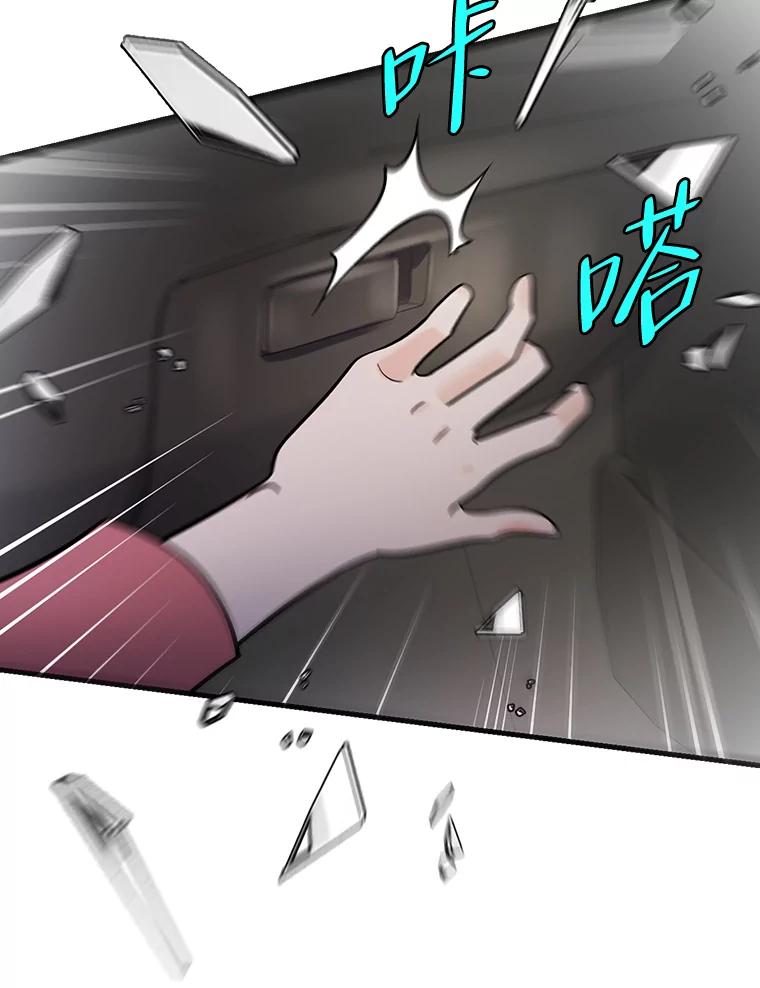 《请守护我》54.我喜欢的人 第52页