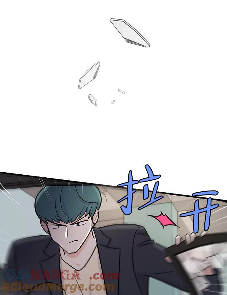 《请守护我》54.我喜欢的人 第53页