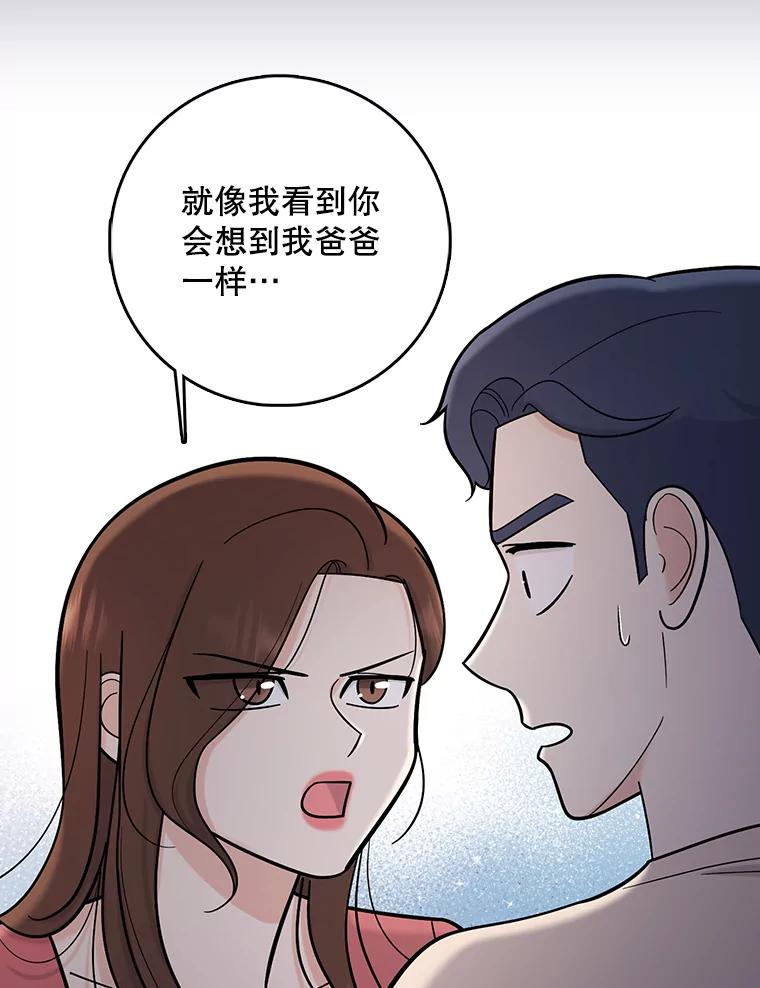 《请守护我》54.我喜欢的人 第39页