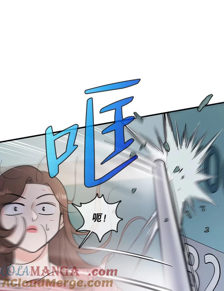 《请守护我》54.我喜欢的人 第77页