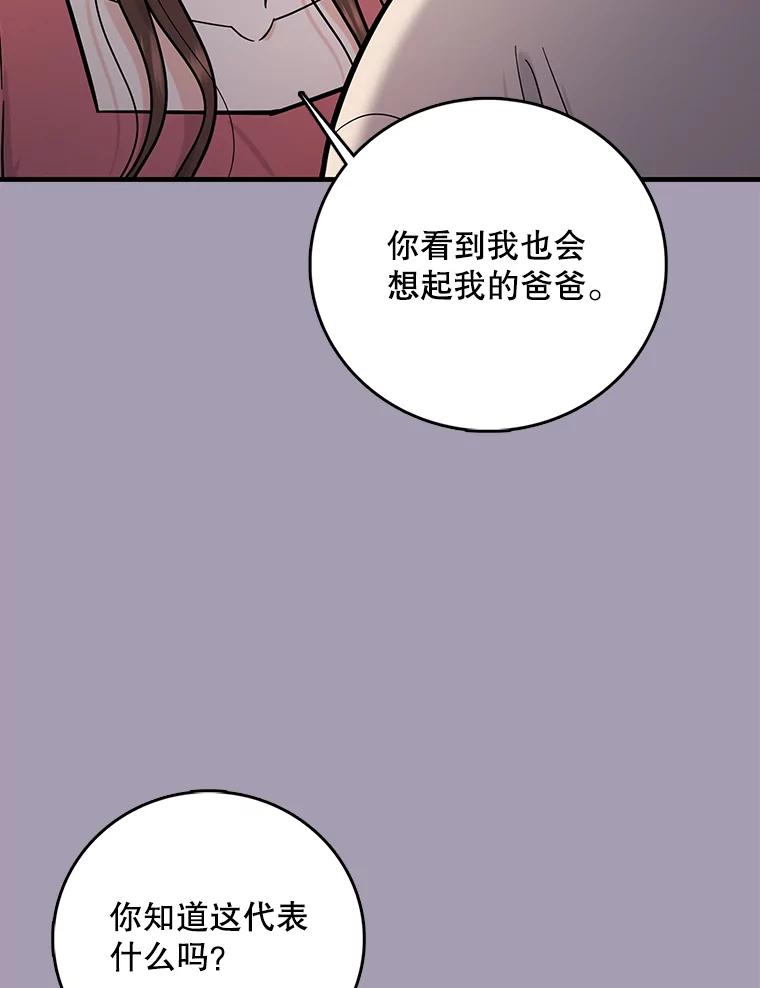 《请守护我》54.我喜欢的人 第40页