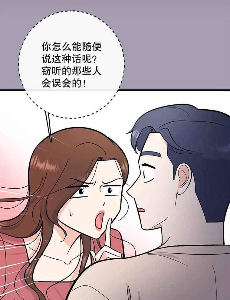 《请守护我》54.我喜欢的人 第14页