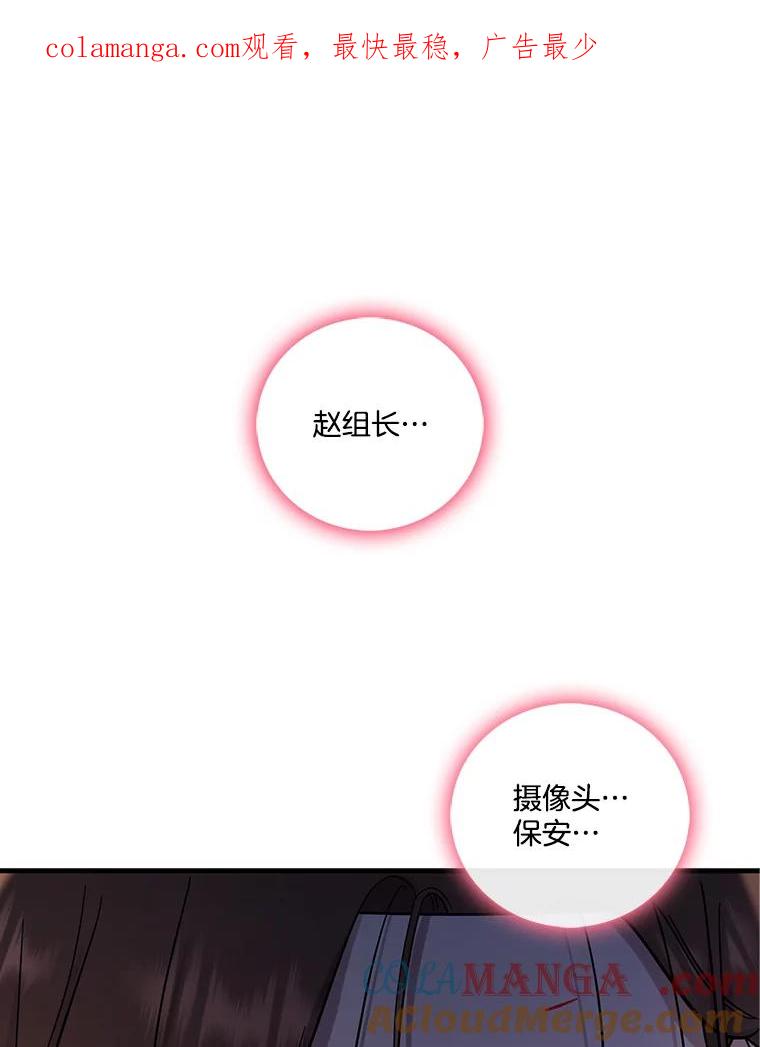 《请守护我》55.生死搏斗 第1页