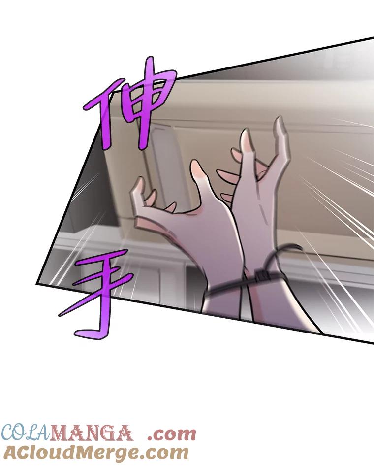《请守护我》55.生死搏斗 第9页