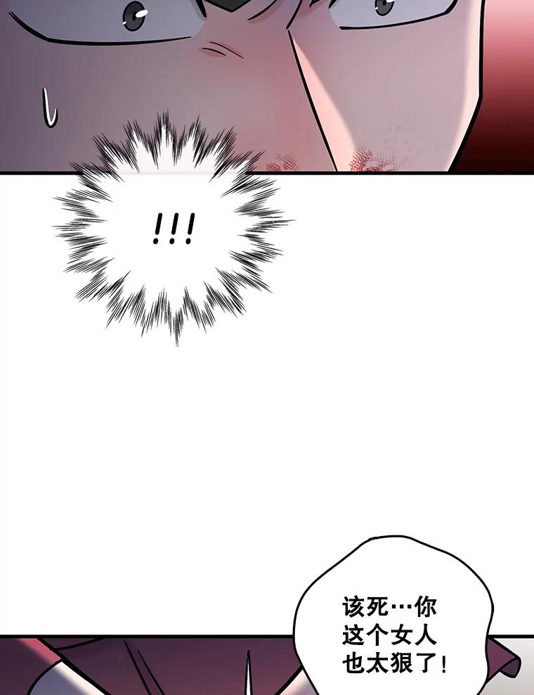 《请守护我》55.生死搏斗 第52页