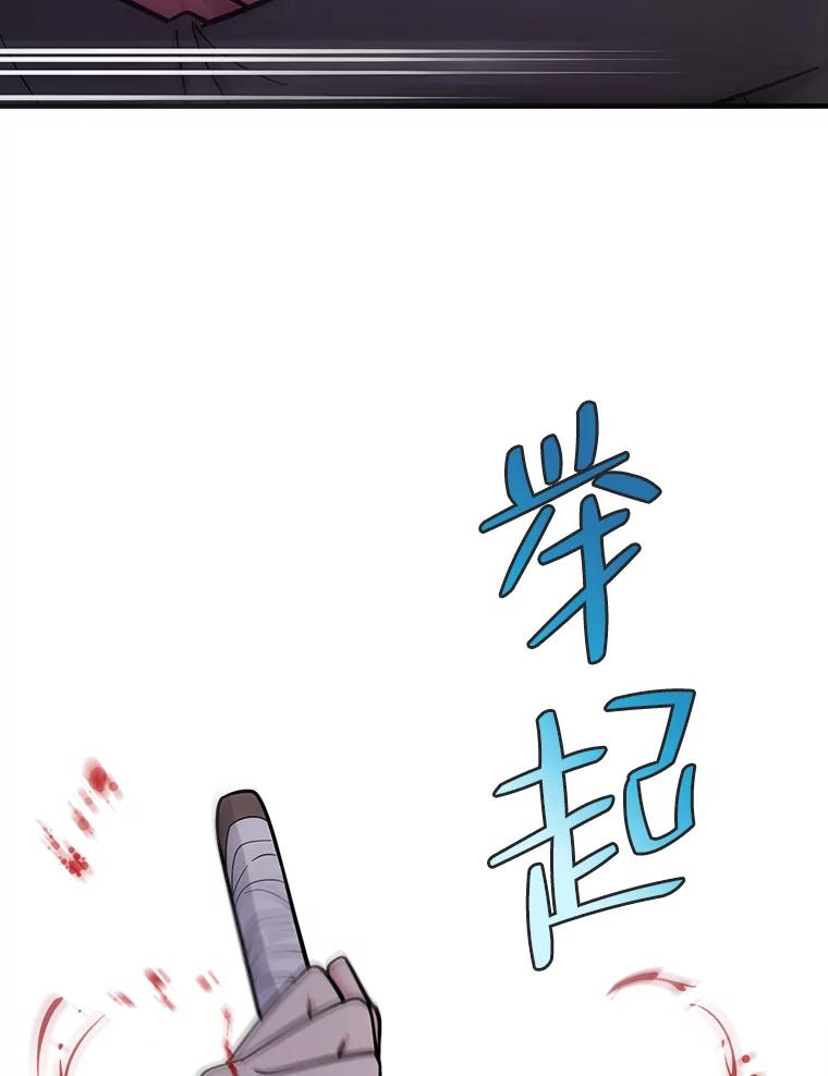 《请守护我》55.生死搏斗 第60页