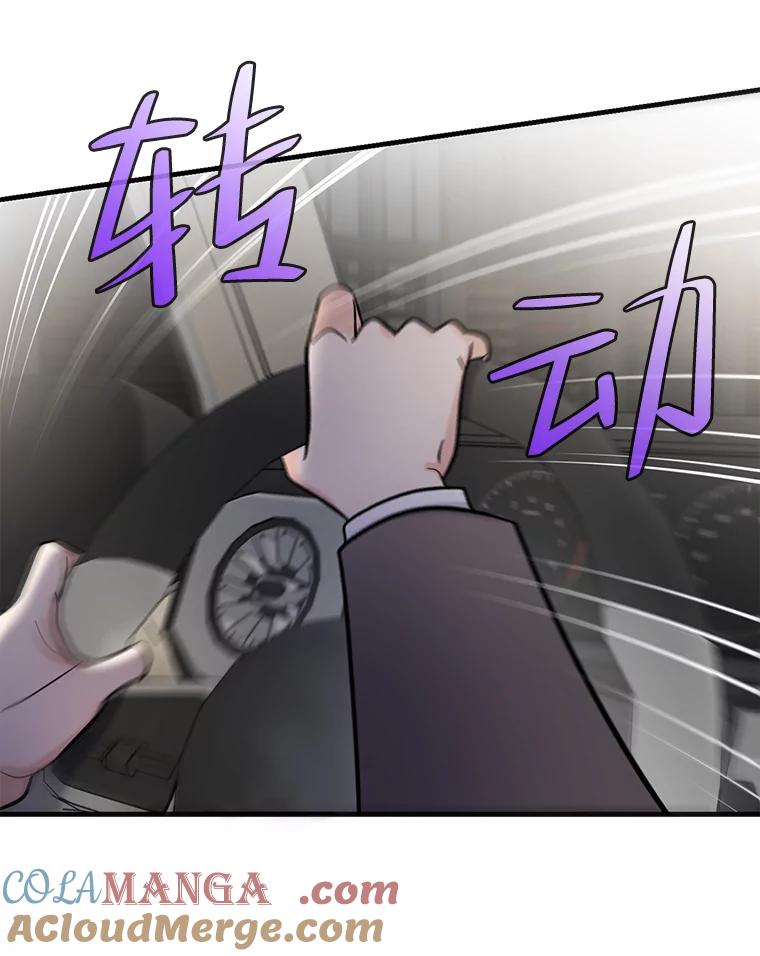 《请守护我》55.生死搏斗 第33页