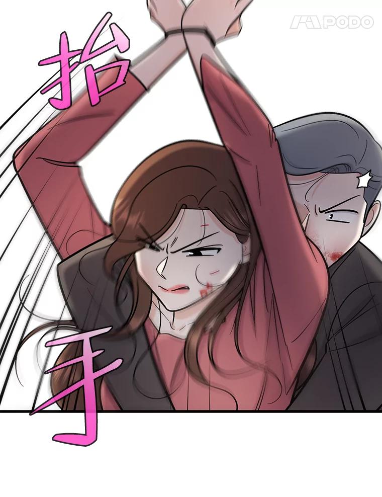 《请守护我》55.生死搏斗 第48页