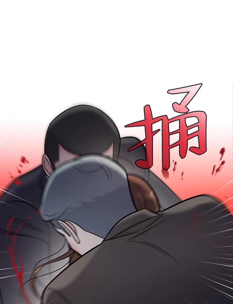 《请守护我》55.生死搏斗 第50页