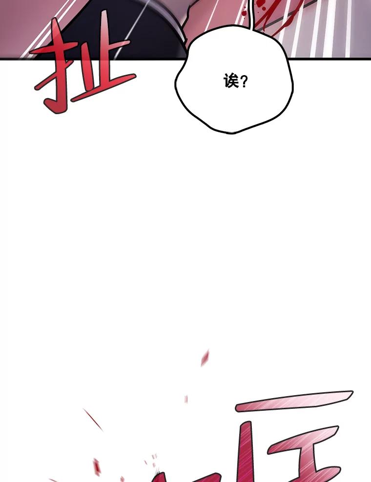 《请守护我》55.生死搏斗 第55页