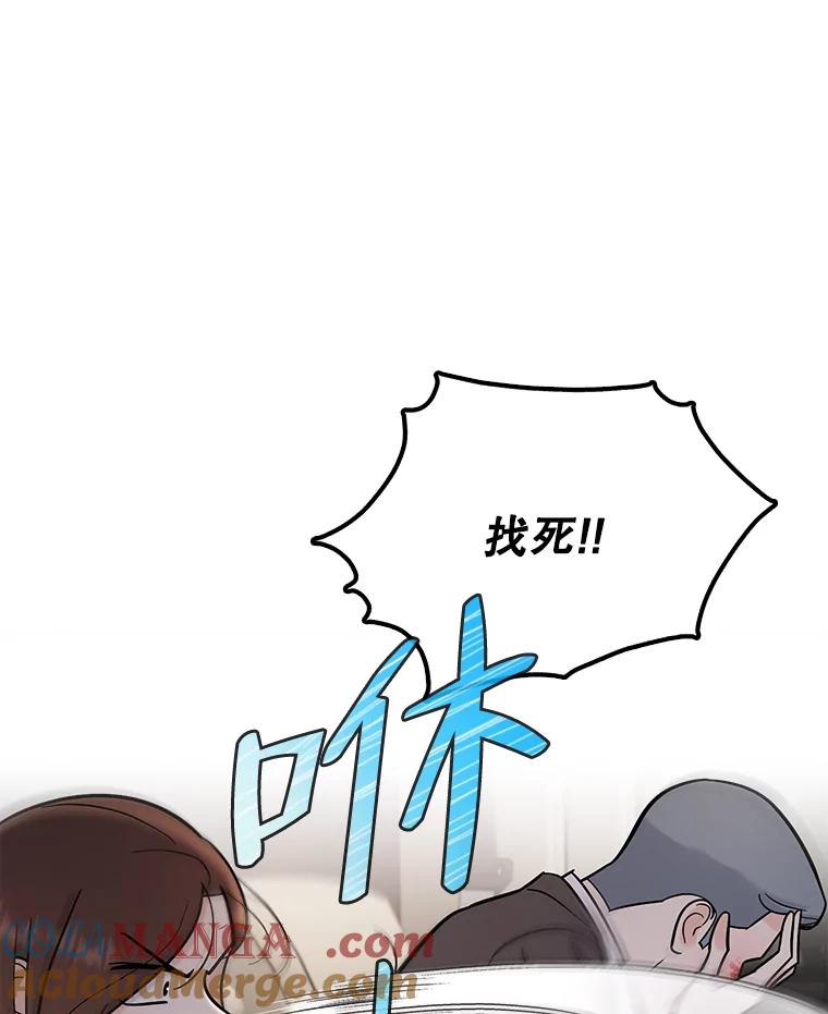 《请守护我》55.生死搏斗 第25页