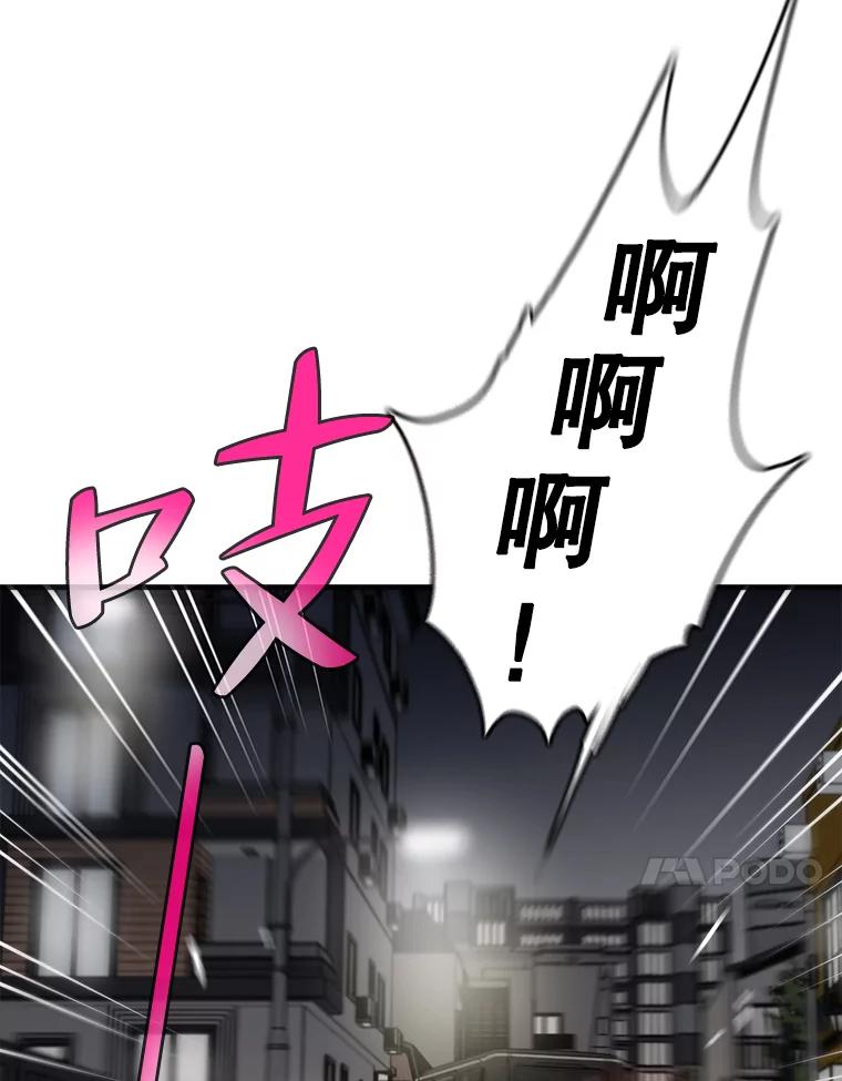 《请守护我》55.生死搏斗 第67页