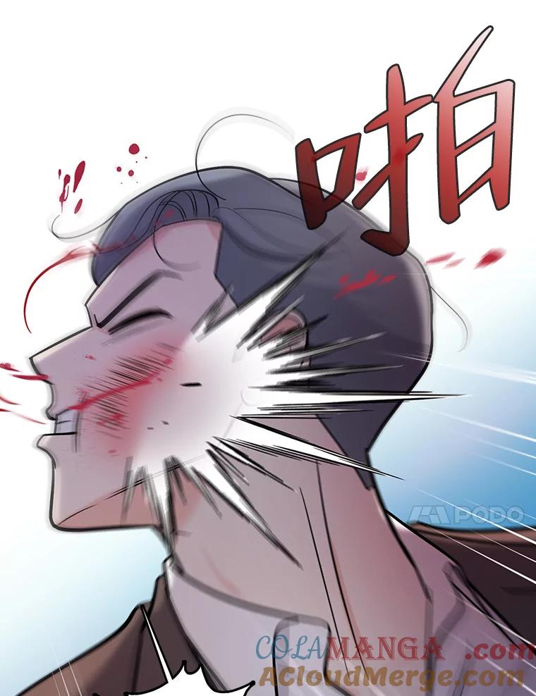 《请守护我》55.生死搏斗 第17页