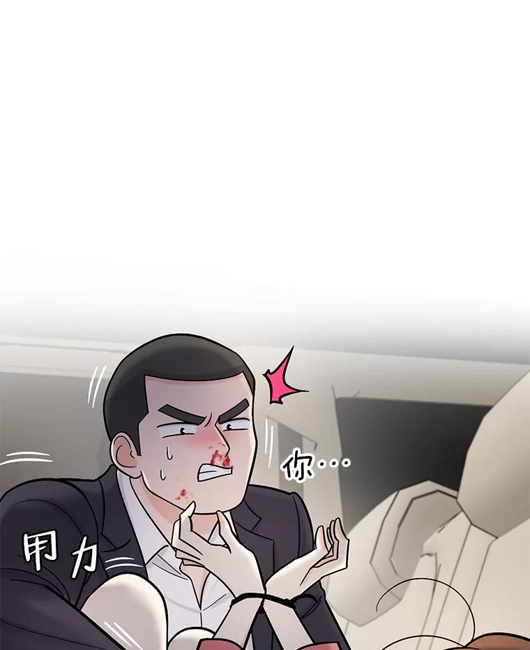 《请守护我》55.生死搏斗 第28页