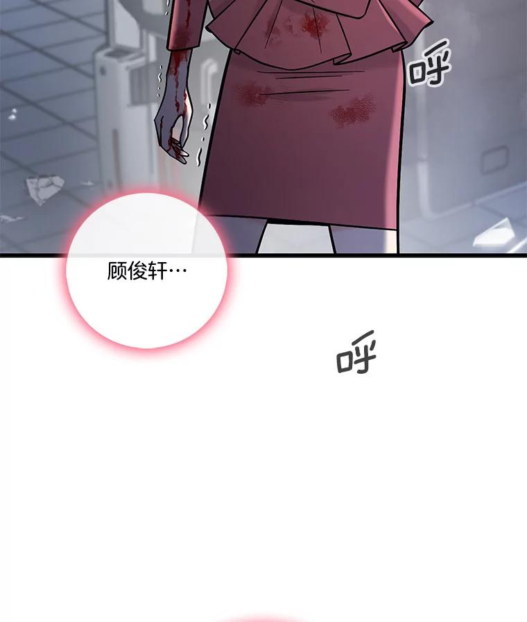 《请守护我》55.生死搏斗 第108页