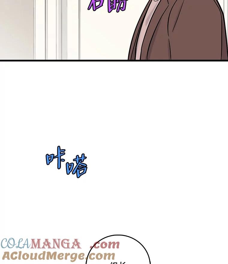 《请守护我》55.生死搏斗 第81页