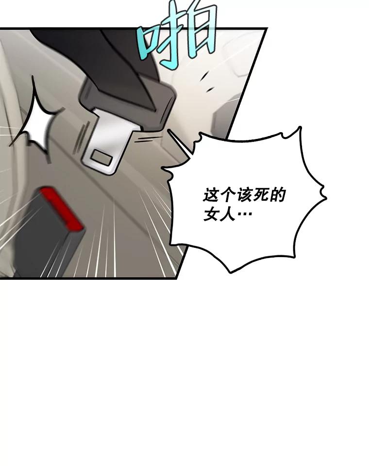 《请守护我》55.生死搏斗 第40页