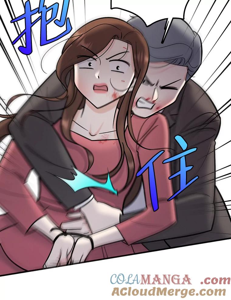 《请守护我》55.生死搏斗 第45页