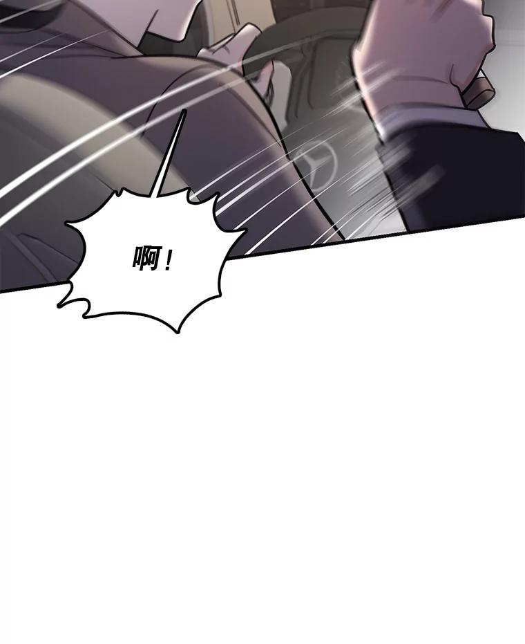 《请守护我》55.生死搏斗 第32页