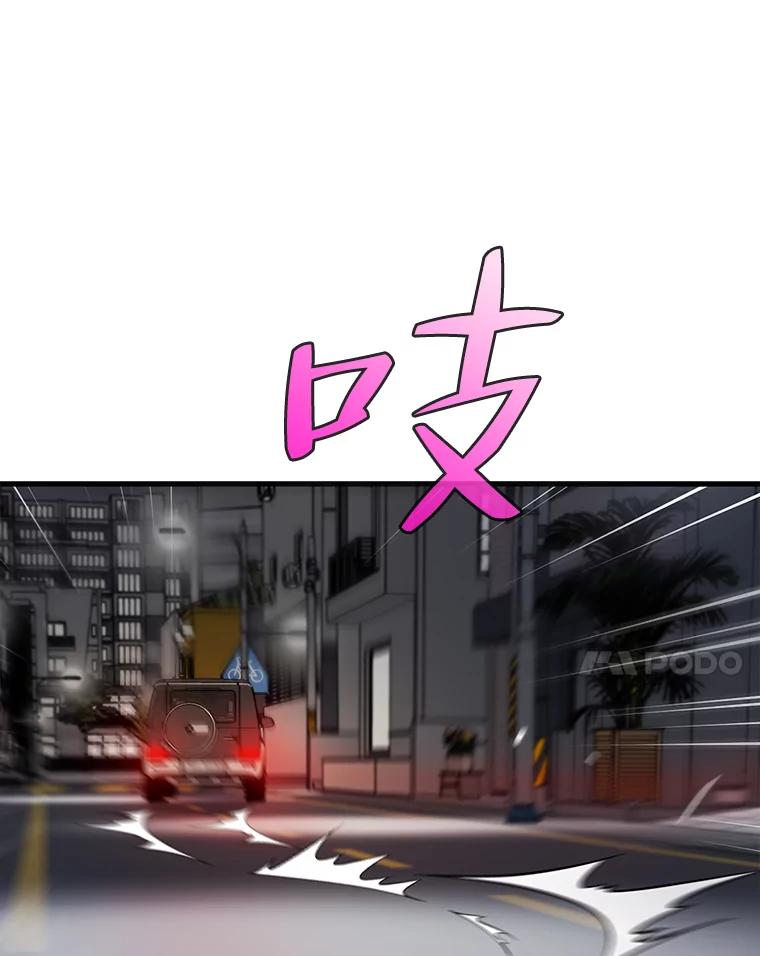 《请守护我》55.生死搏斗 第34页