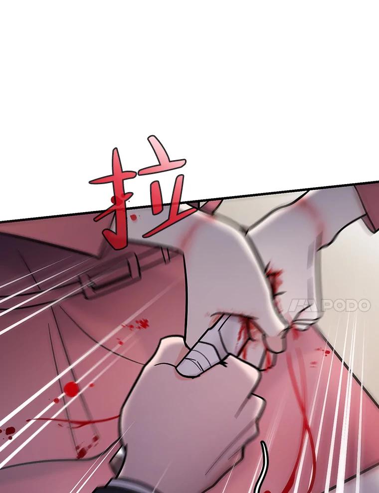 《请守护我》55.生死搏斗 第54页