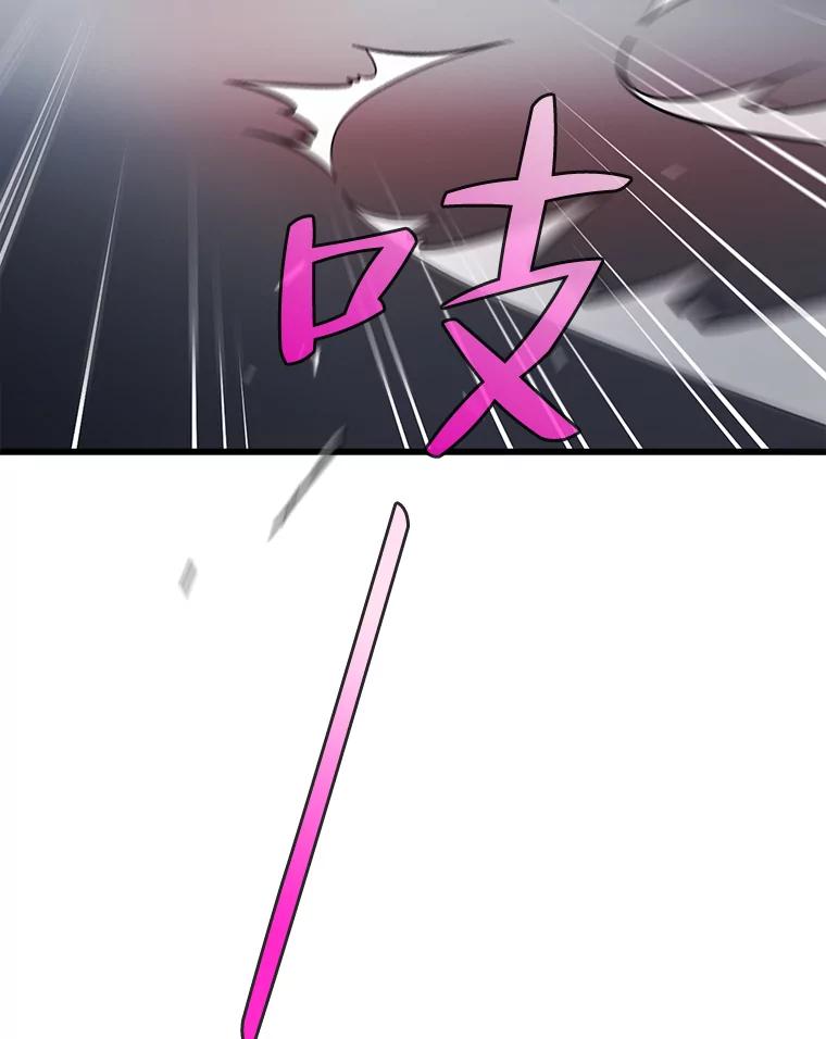 《请守护我》55.生死搏斗 第35页