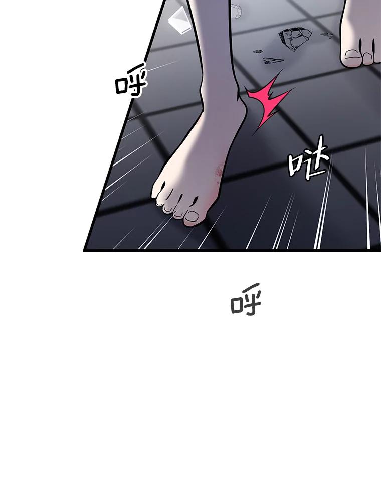 《请守护我》55.生死搏斗 第106页