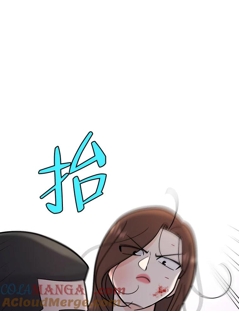 《请守护我》55.生死搏斗 第5页