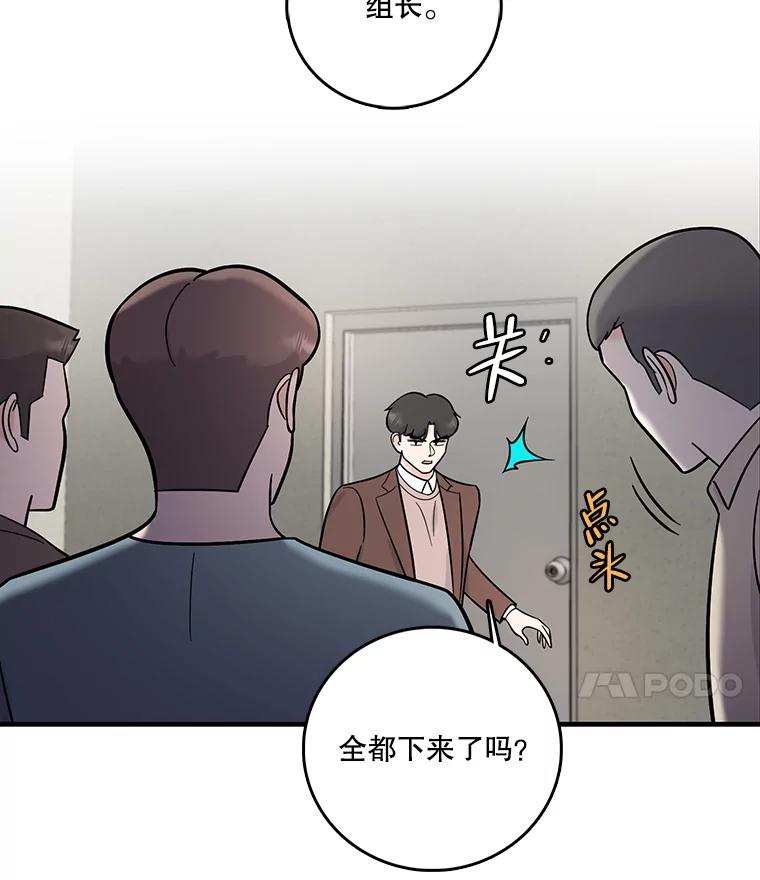 《请守护我》55.生死搏斗 第82页